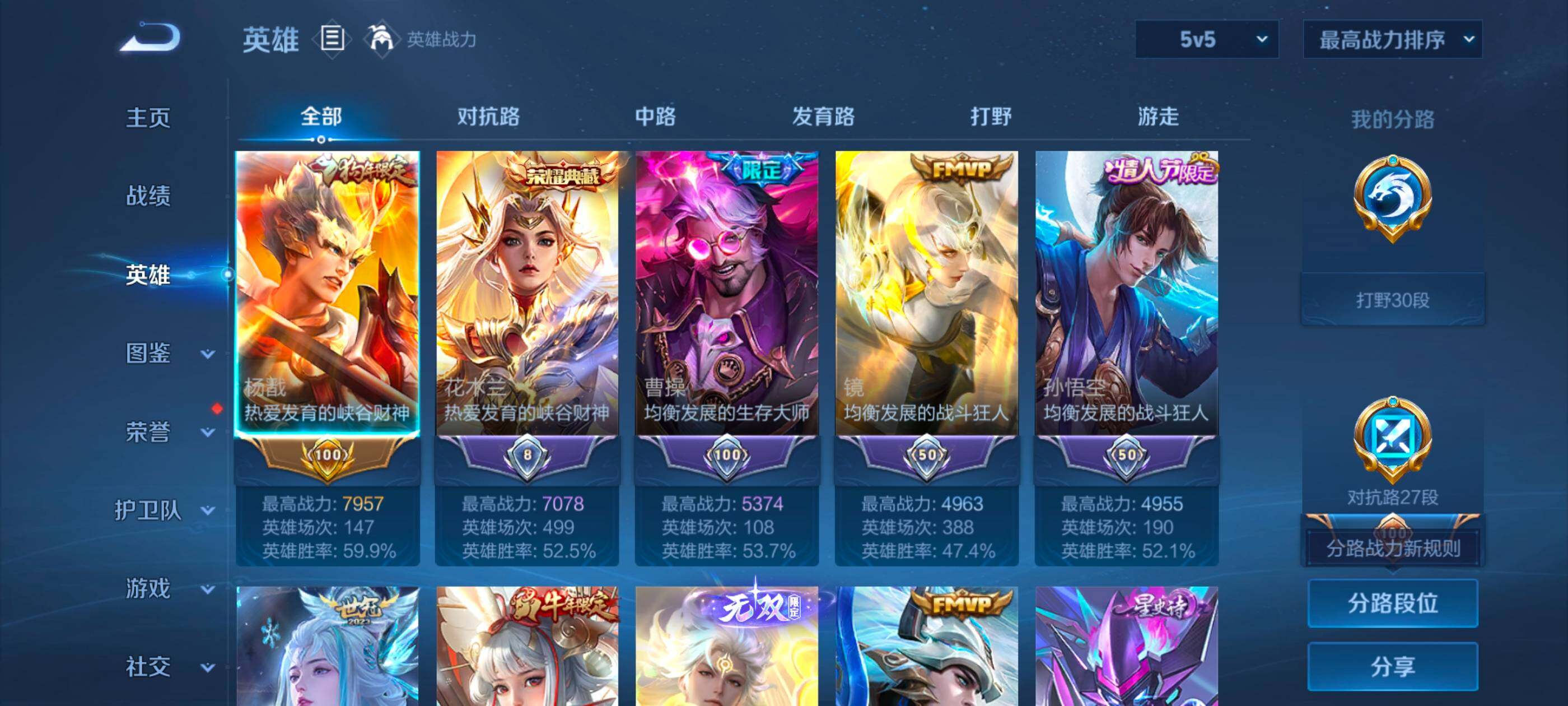 WZQM4117537王者荣耀账号详情图5