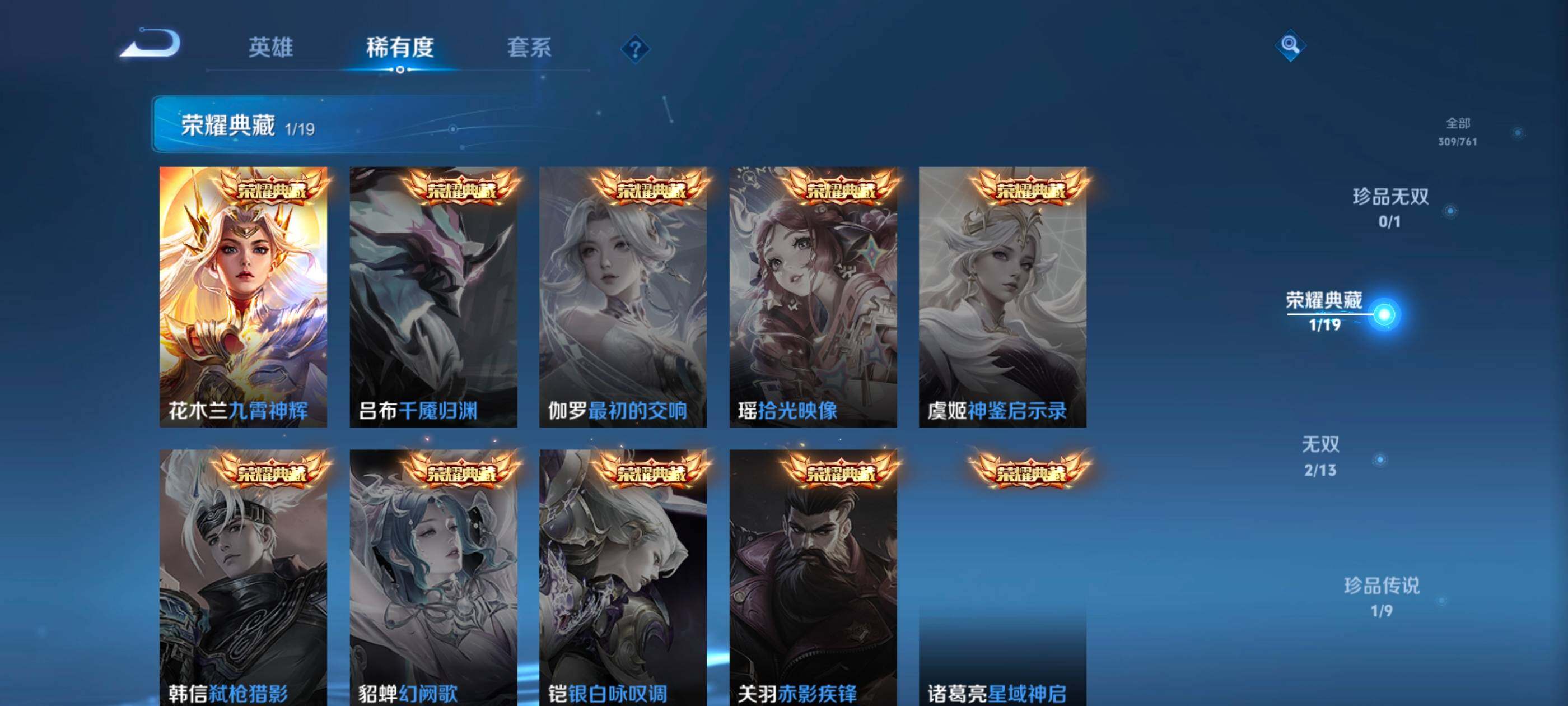 WZQM4117537王者荣耀账号详情图7