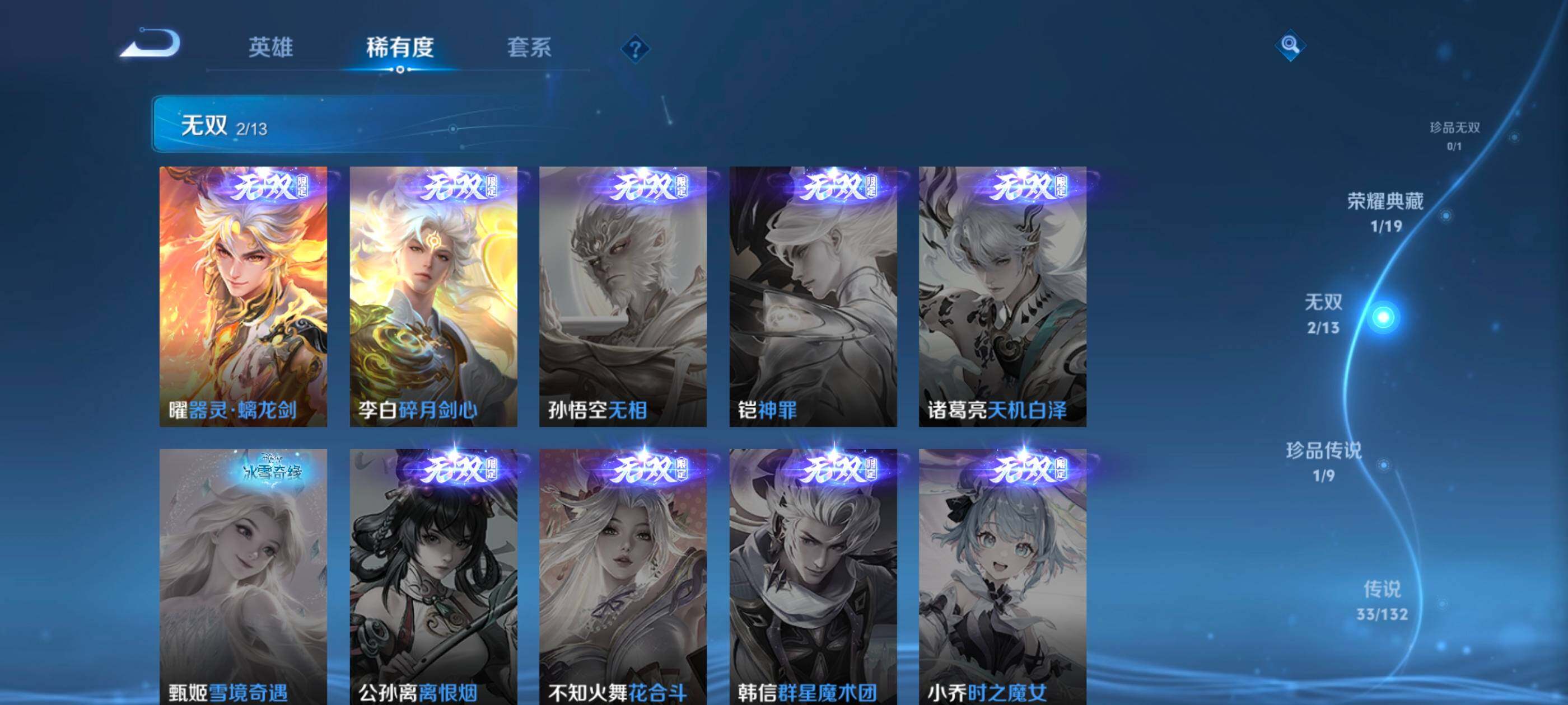 WZQM4117537王者荣耀账号详情图8