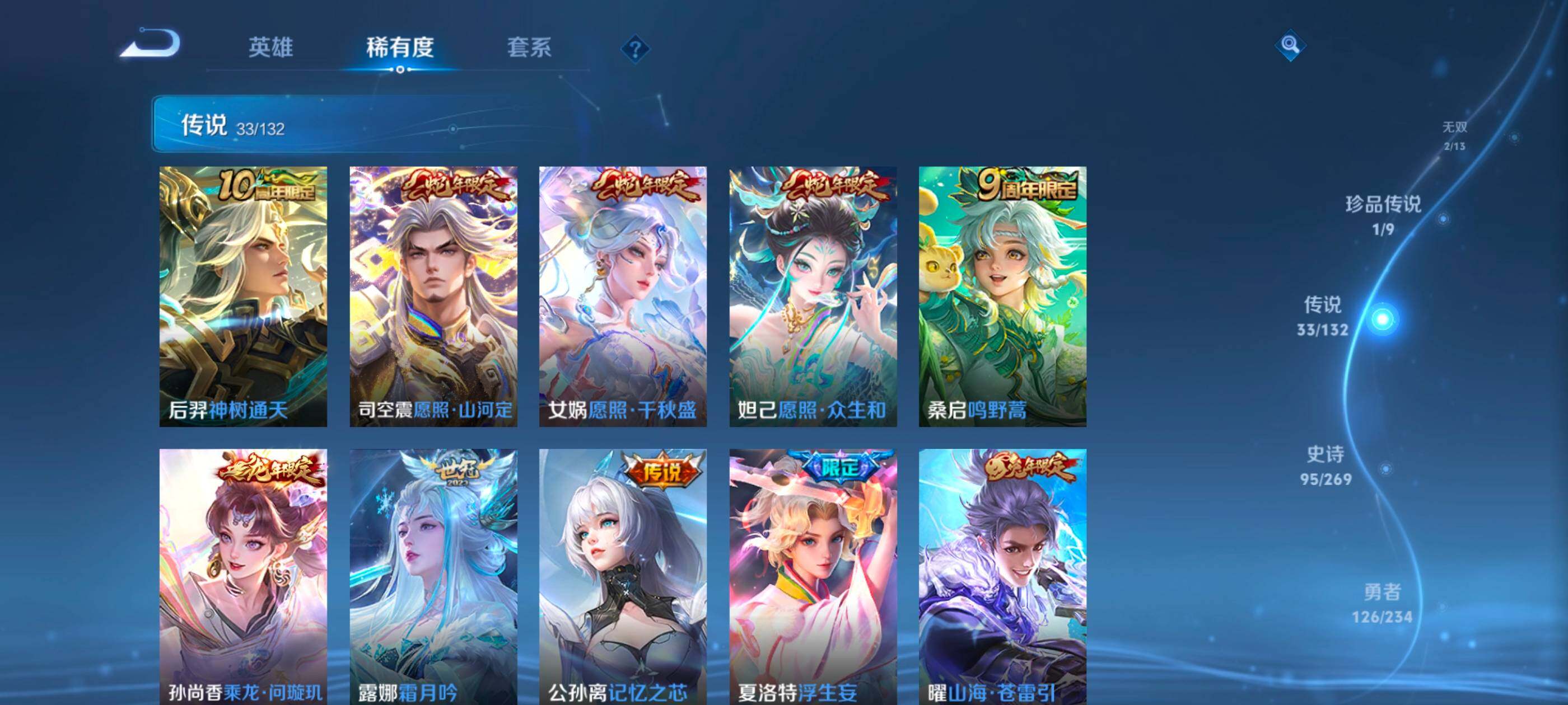 WZQM4117537王者荣耀账号详情图10