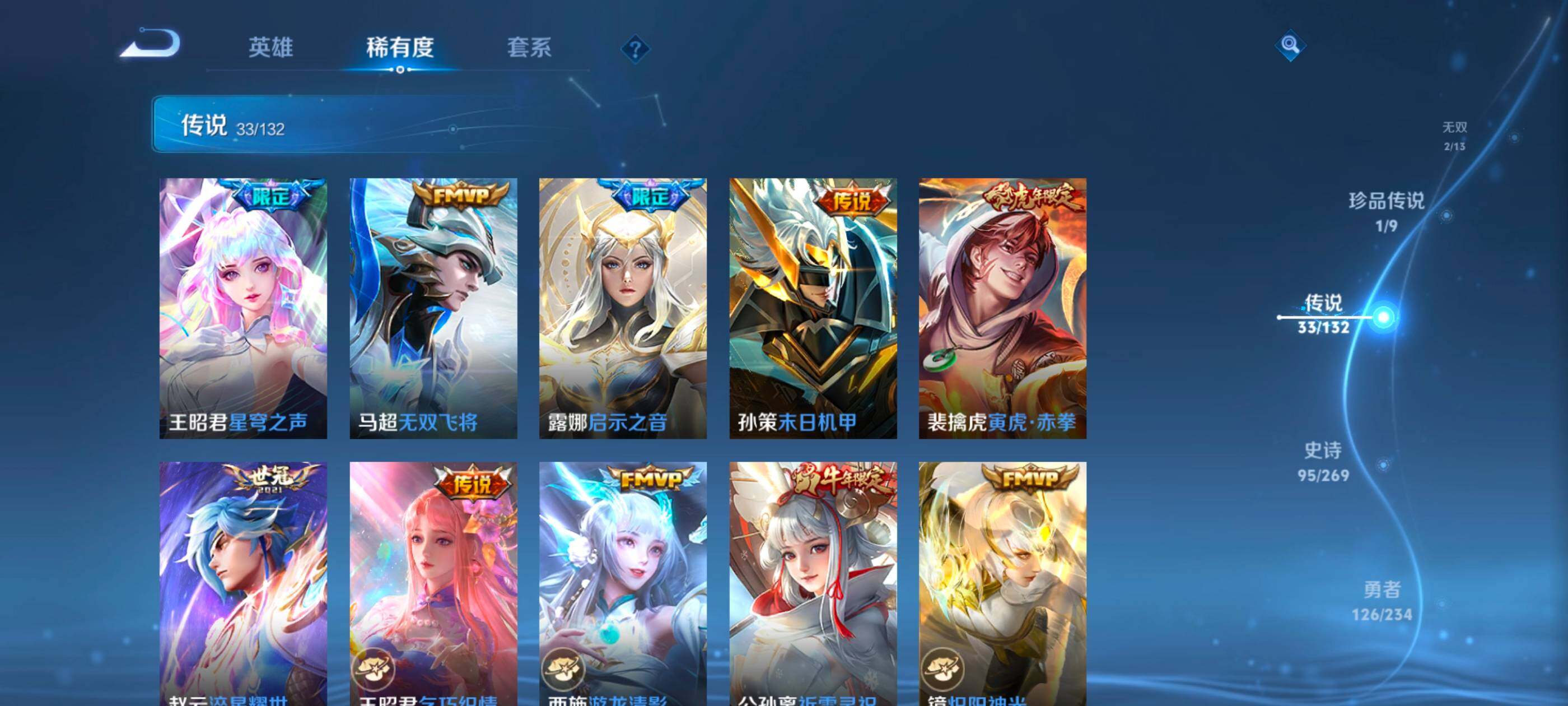 WZQM4117537王者荣耀账号详情图11