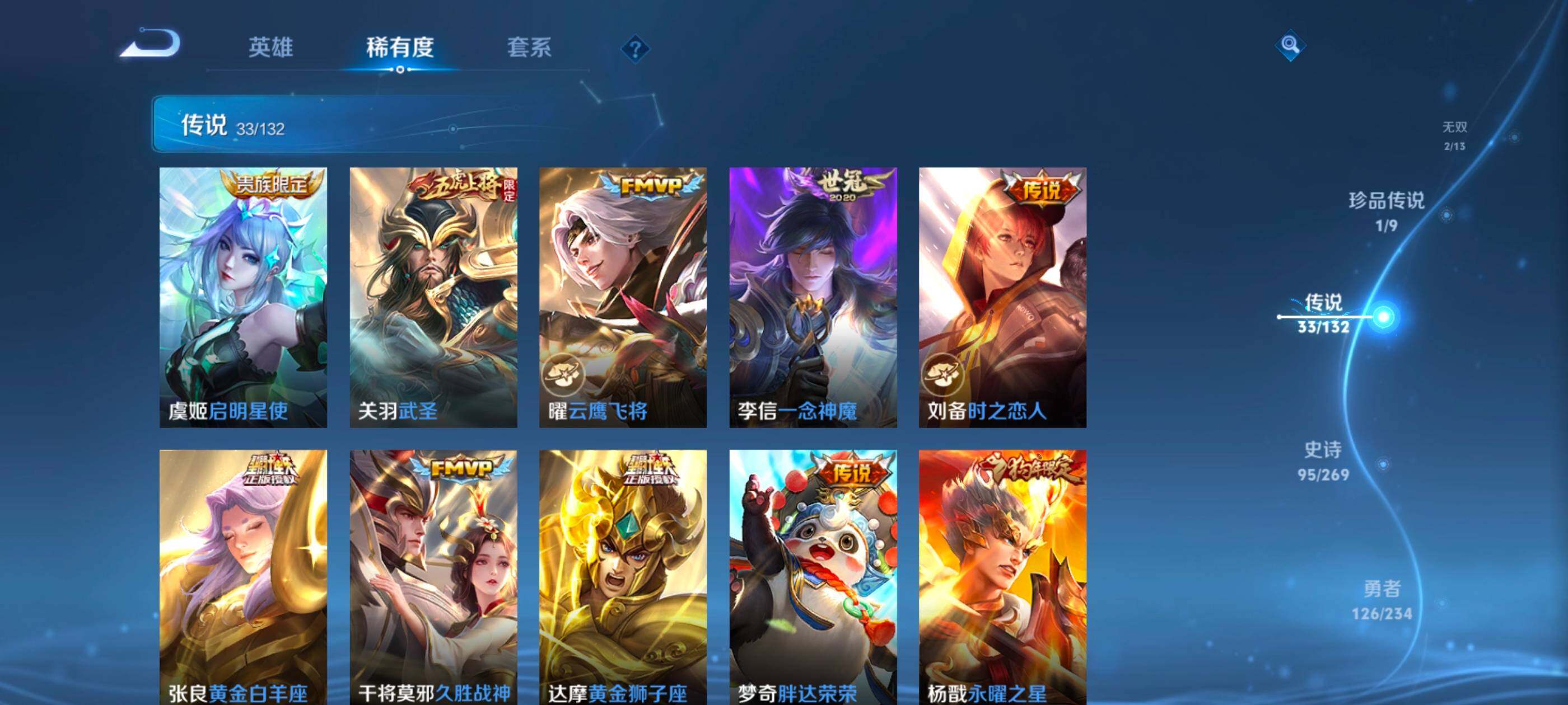 WZQM4117537王者荣耀账号详情图12