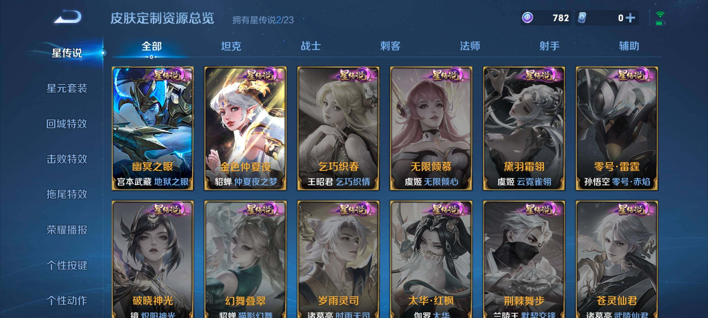 WZQM4117537王者荣耀账号详情图17