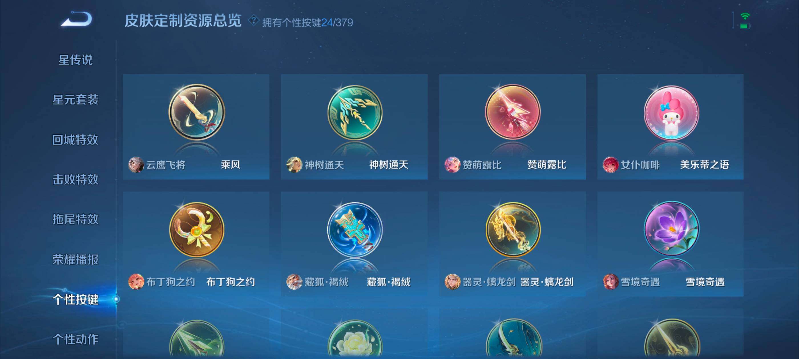 WZQM4117537王者荣耀账号详情图18