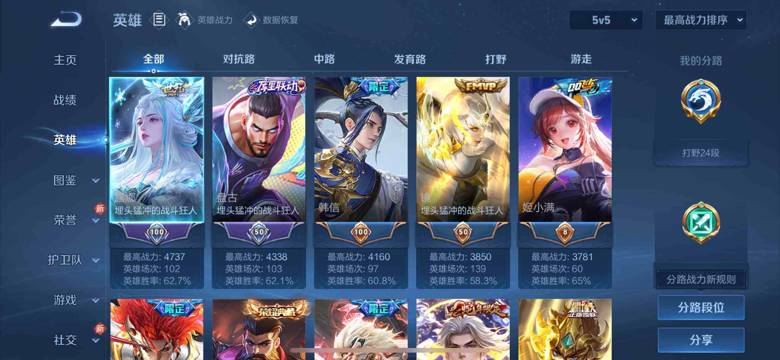 WZDN4146079王者荣耀账号详情图4