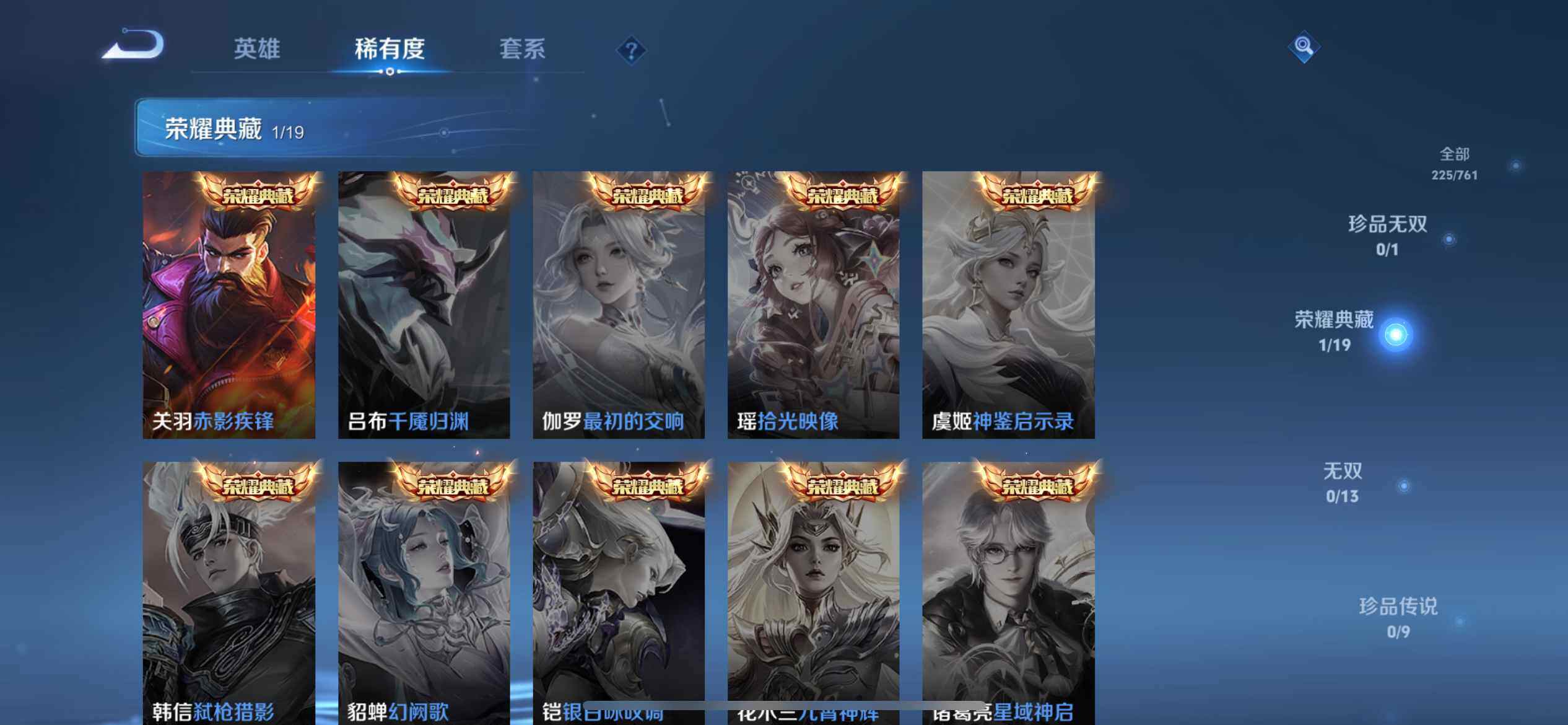 WZDN4146079王者荣耀账号详情图6