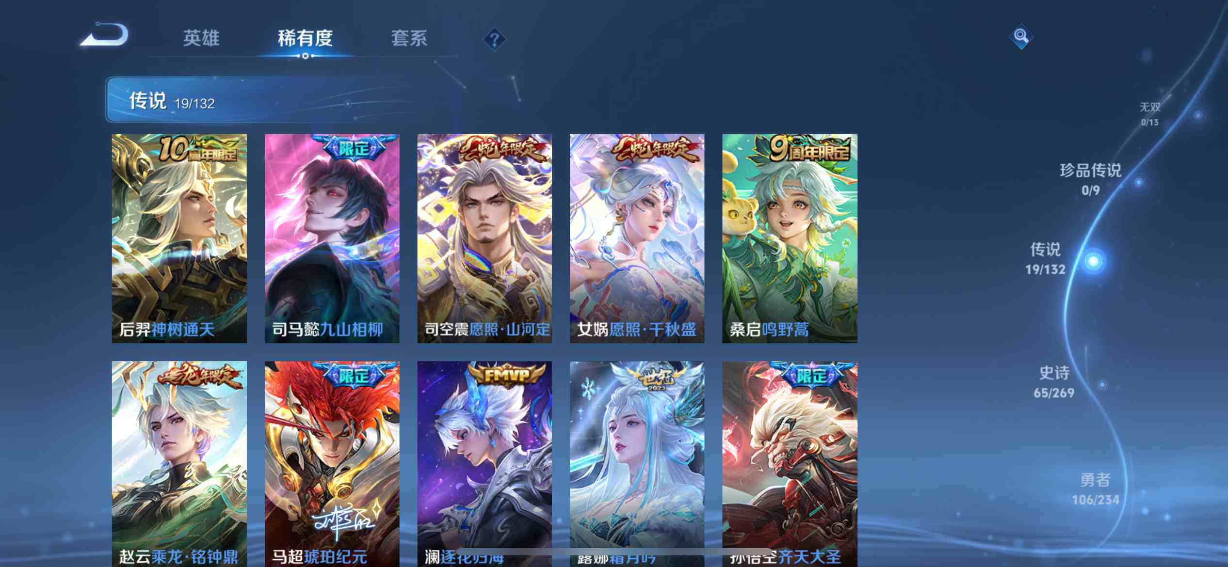 WZDN4146079王者荣耀账号详情图7