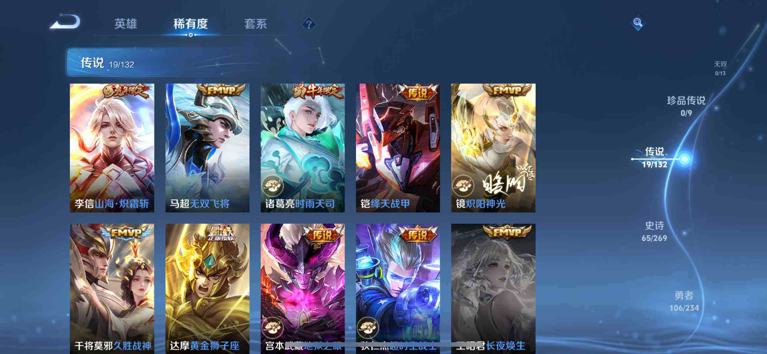 WZDN4146079王者荣耀账号详情图8