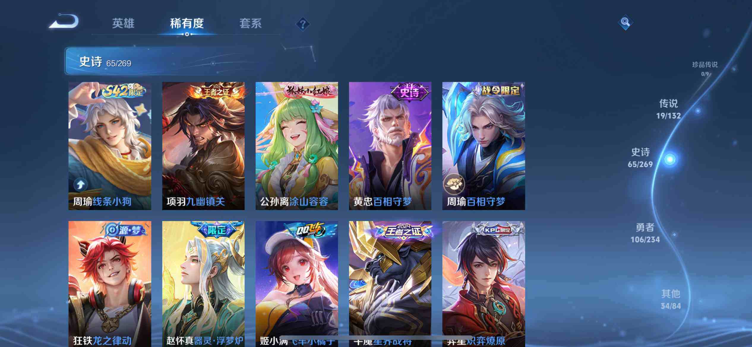 WZDN4146079王者荣耀账号详情图9