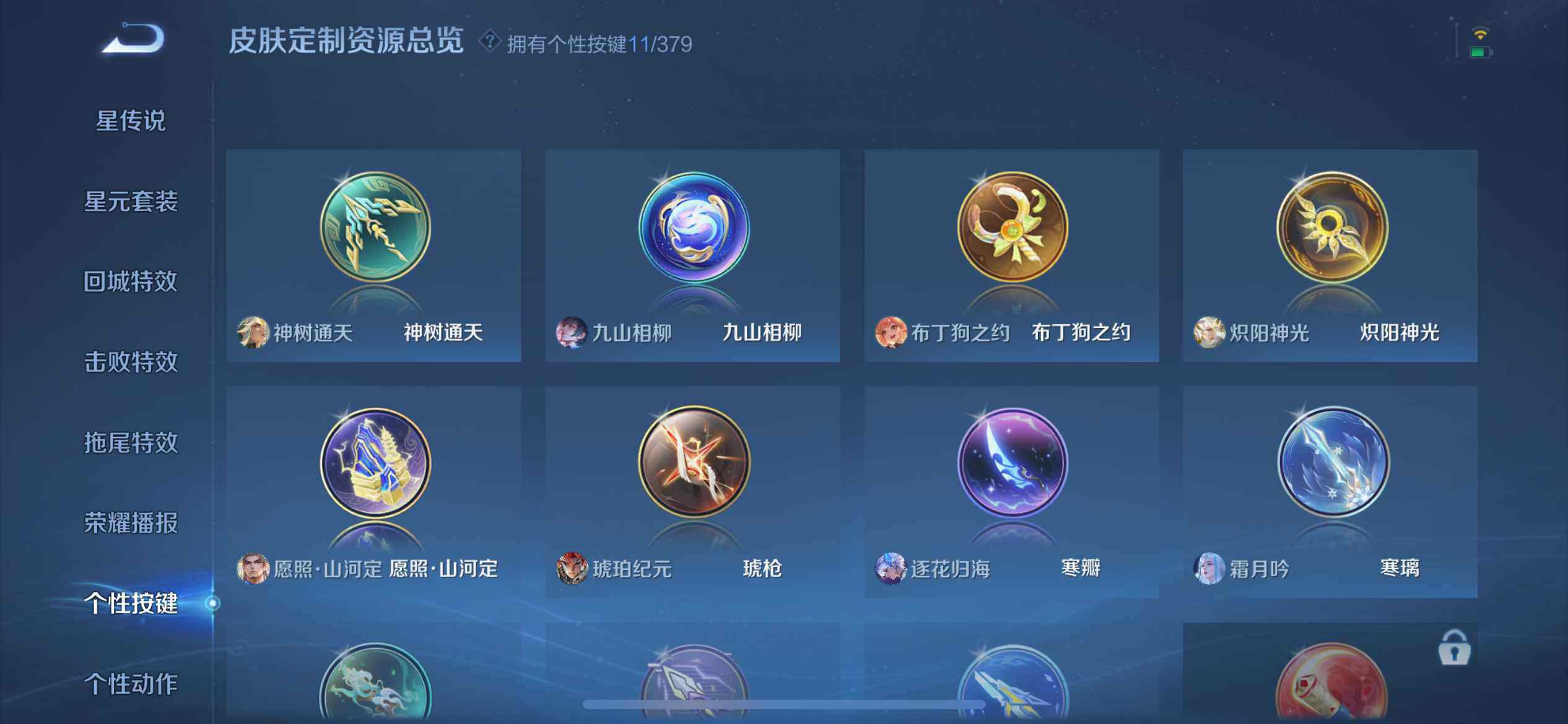 WZDN4146079王者荣耀账号详情图13