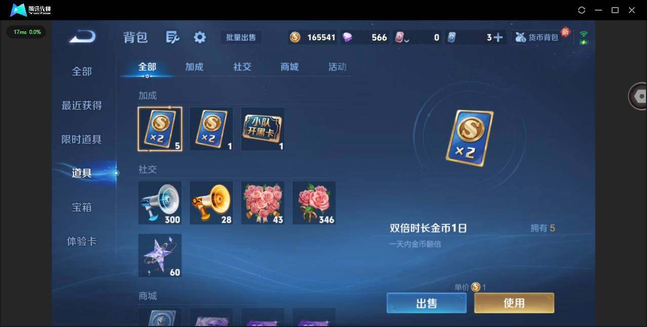 WZQM4120598王者荣耀账号详情图17