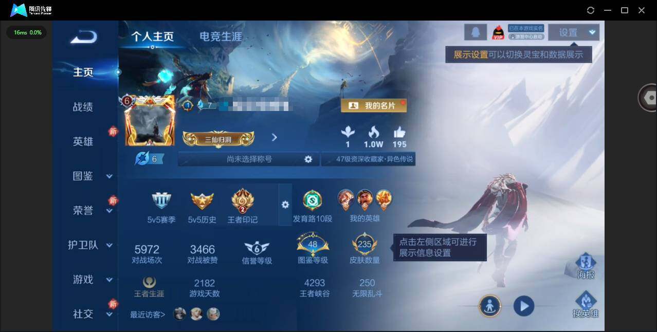 WZQM4120598王者荣耀账号详情图3