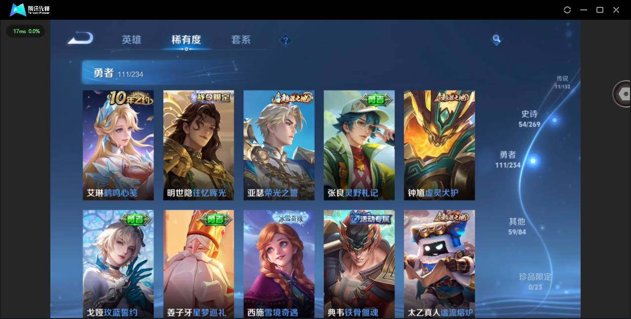 WZQM4120598王者荣耀账号详情图11