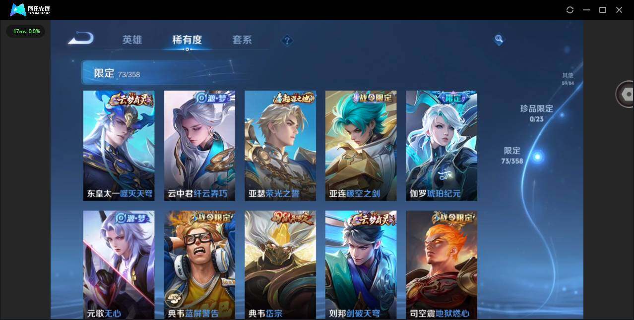 WZQM4120598王者荣耀账号详情图12