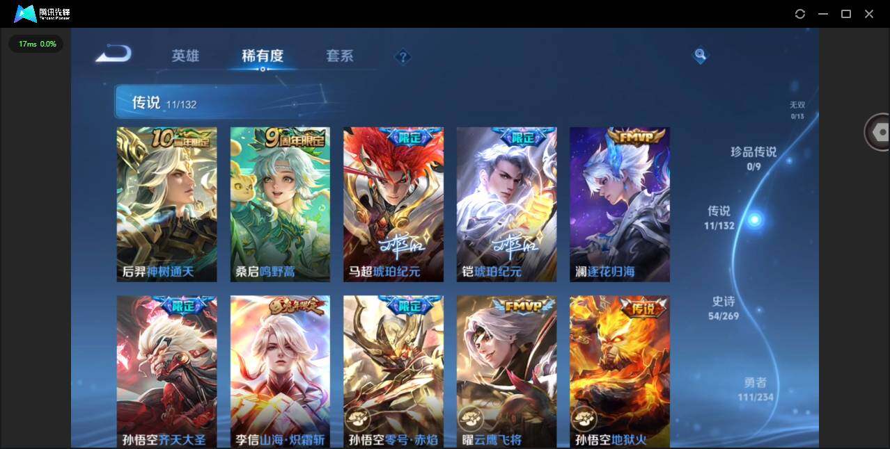 WZQM4120598王者荣耀账号详情图8