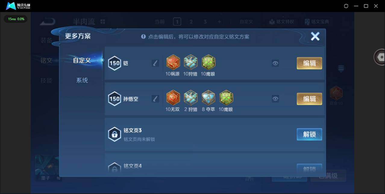 WZQM4120598王者荣耀账号详情图16