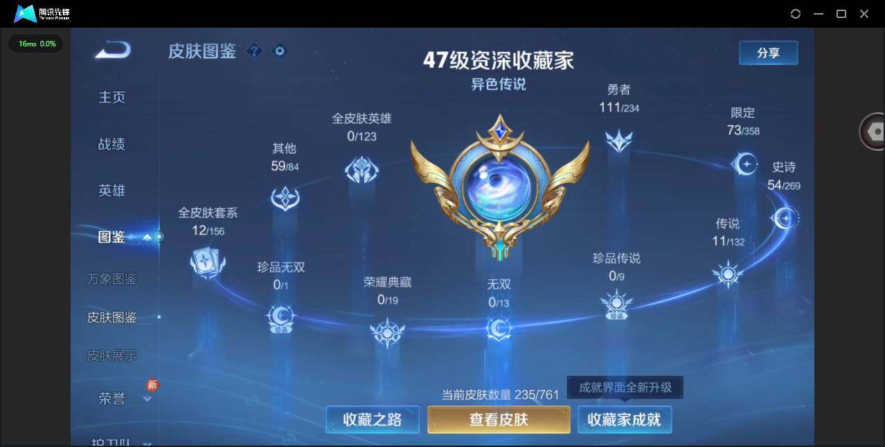 WZQM4120598王者荣耀账号详情图4