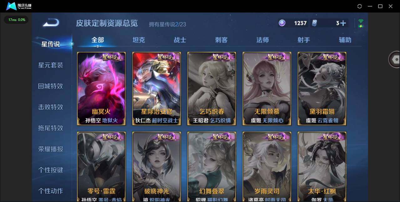 WZQM4120598王者荣耀账号详情图10