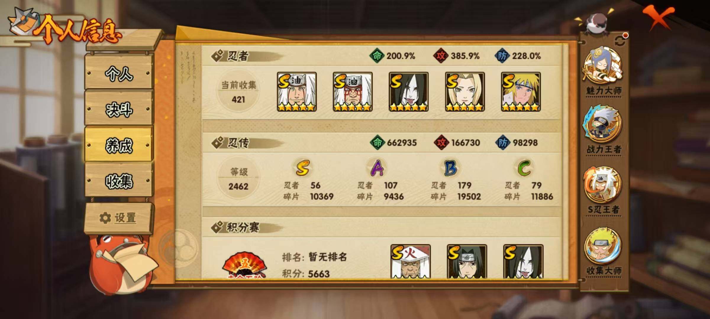 HYEY48413火影忍者账号详情图33