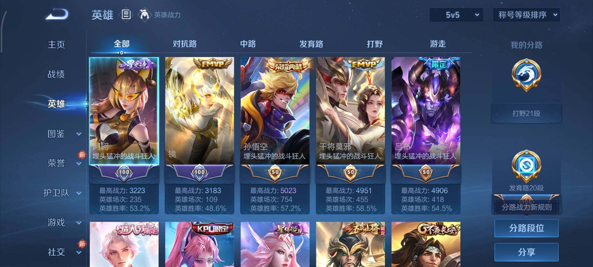 WZCMW4155276王者荣耀账号详情图3 WZCMW4155276王者荣耀账号详情图3