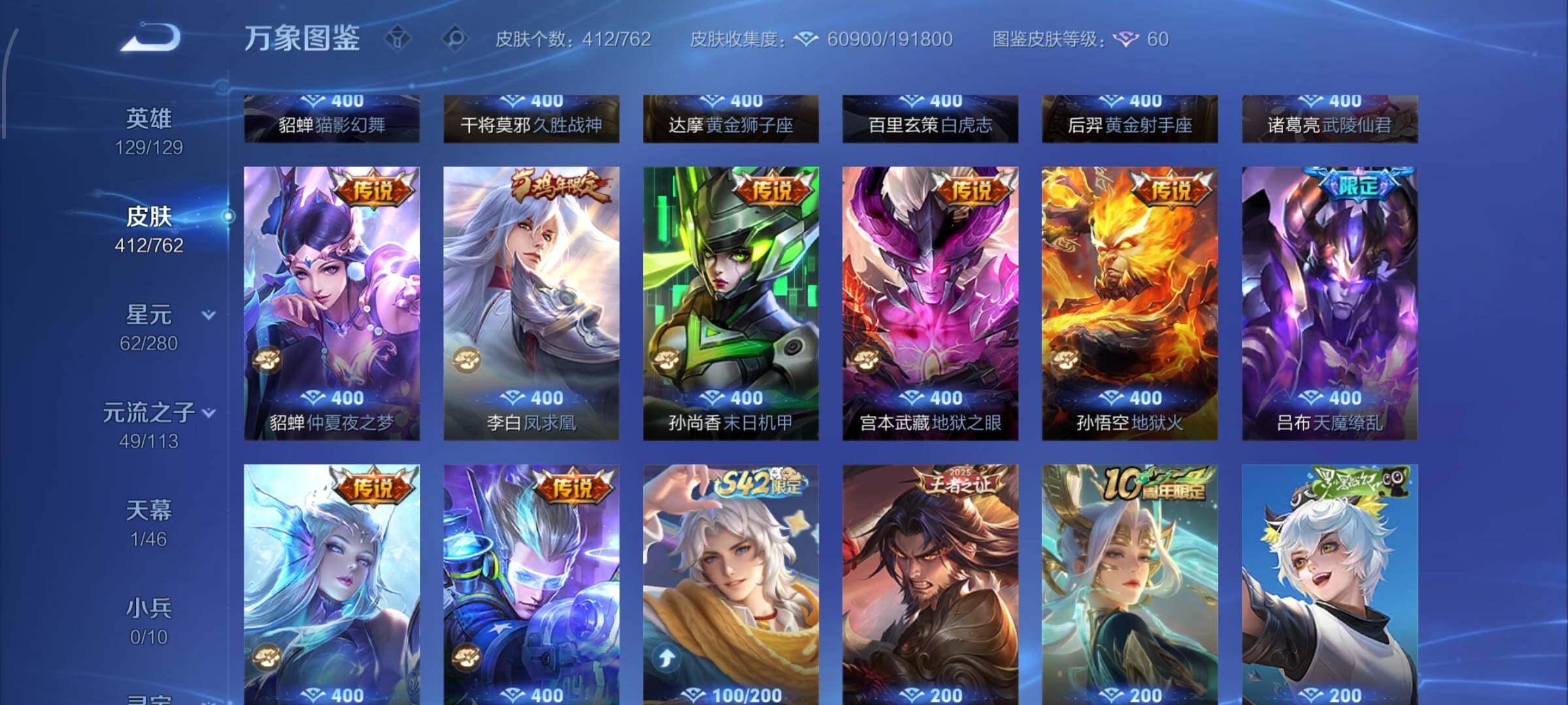 WZCMW4155276王者荣耀账号详情图8 WZCMW4155276王者荣耀账号详情图8