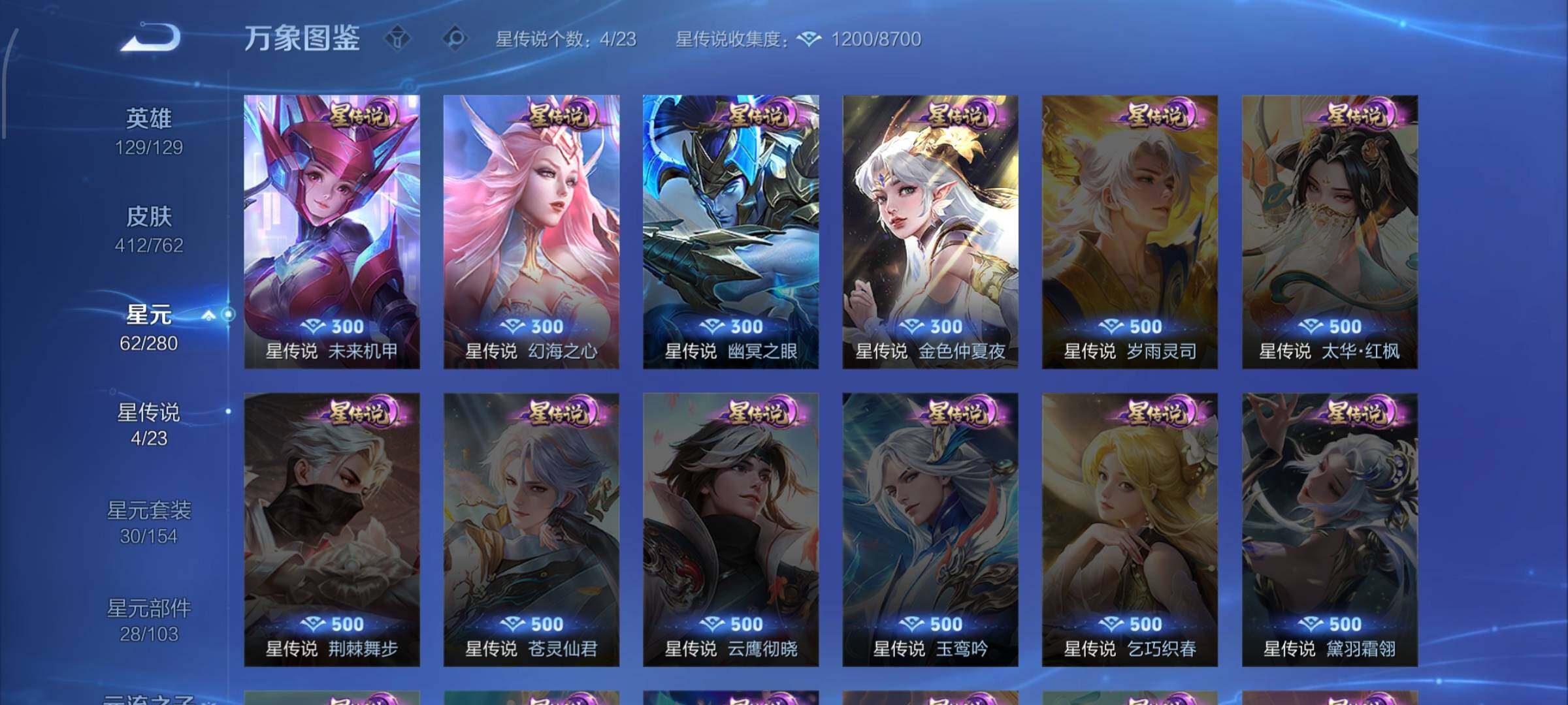 WZCMW4155276王者荣耀账号详情图16 WZCMW4155276王者荣耀账号详情图16