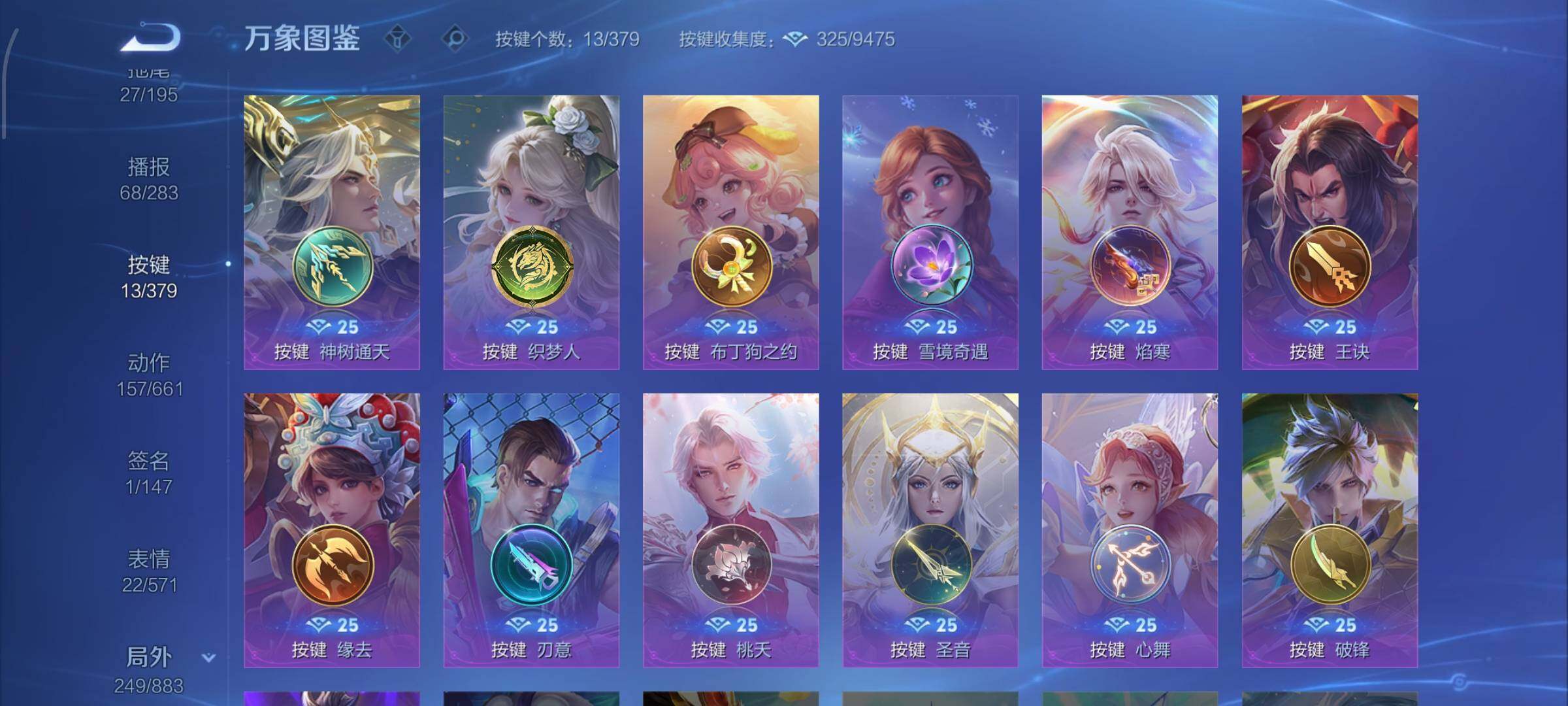 WZCMW4155276王者荣耀账号详情图20 WZCMW4155276王者荣耀账号详情图20