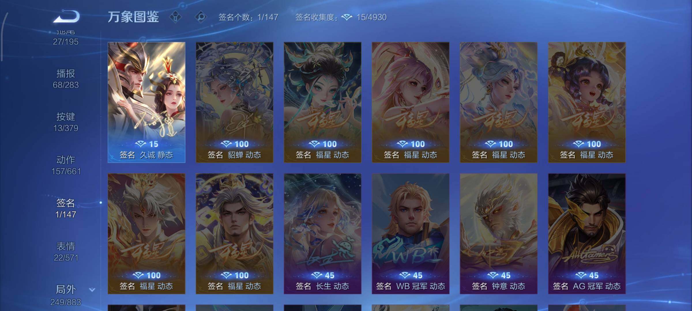 WZCMW4155276王者荣耀账号详情图21 WZCMW4155276王者荣耀账号详情图21