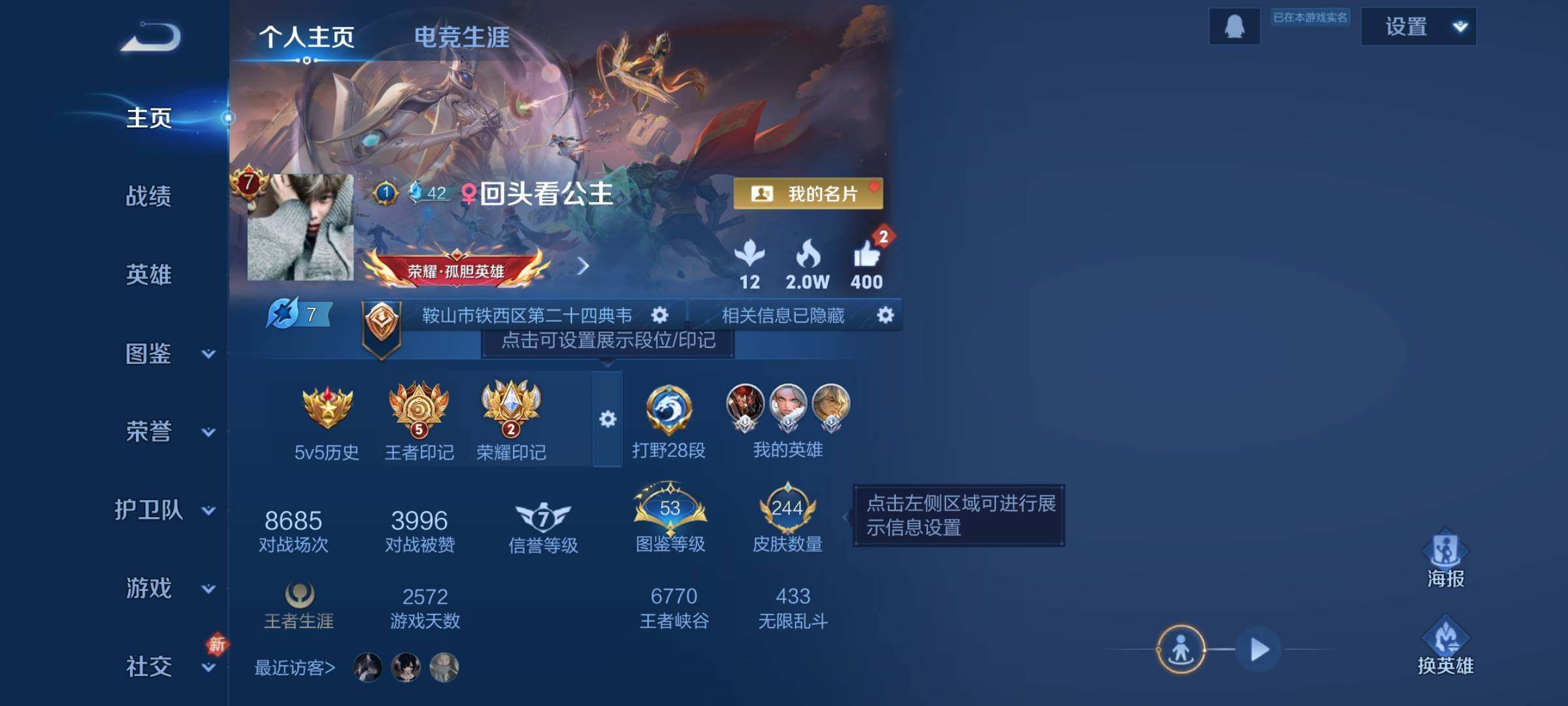 WZQM4117552王者荣耀账号详情图4