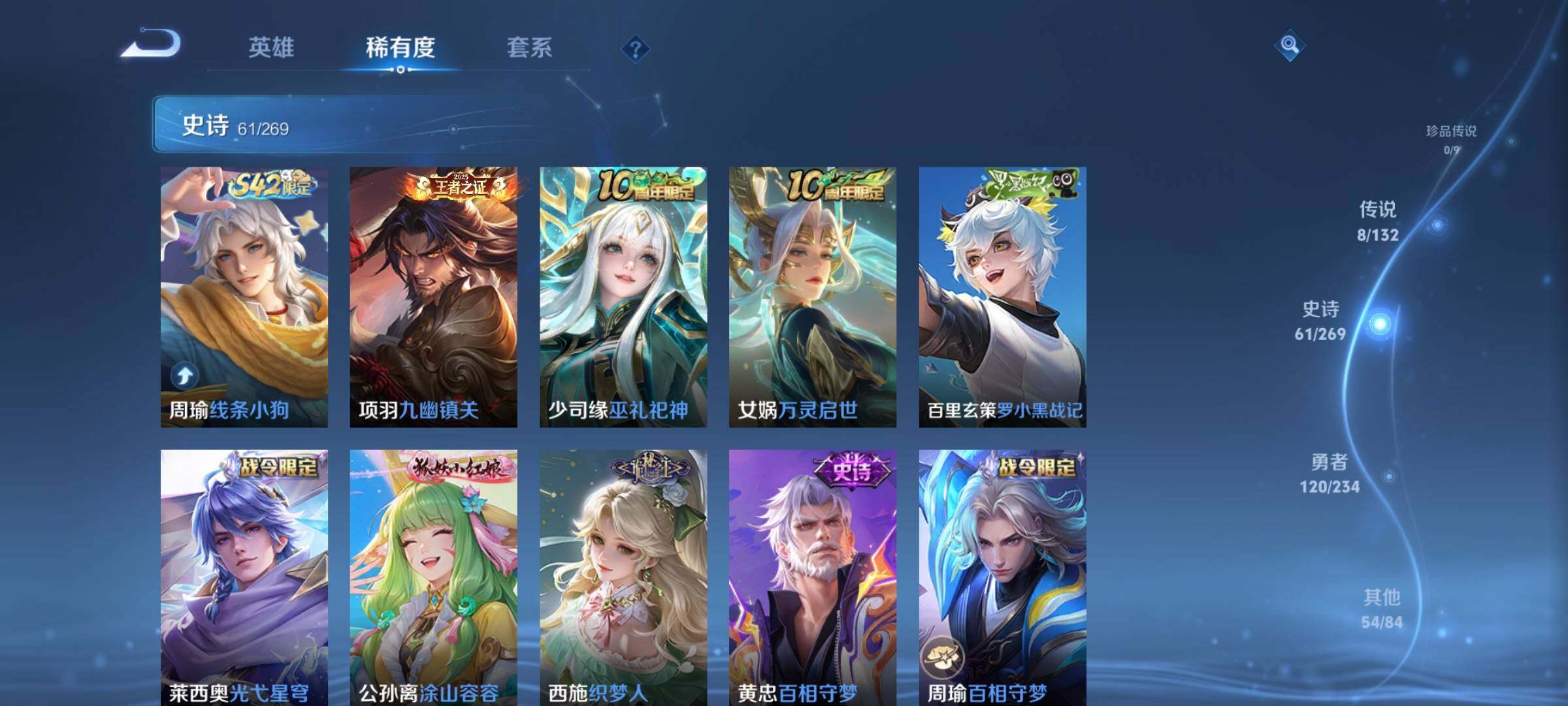 WZQM4117552王者荣耀账号详情图9