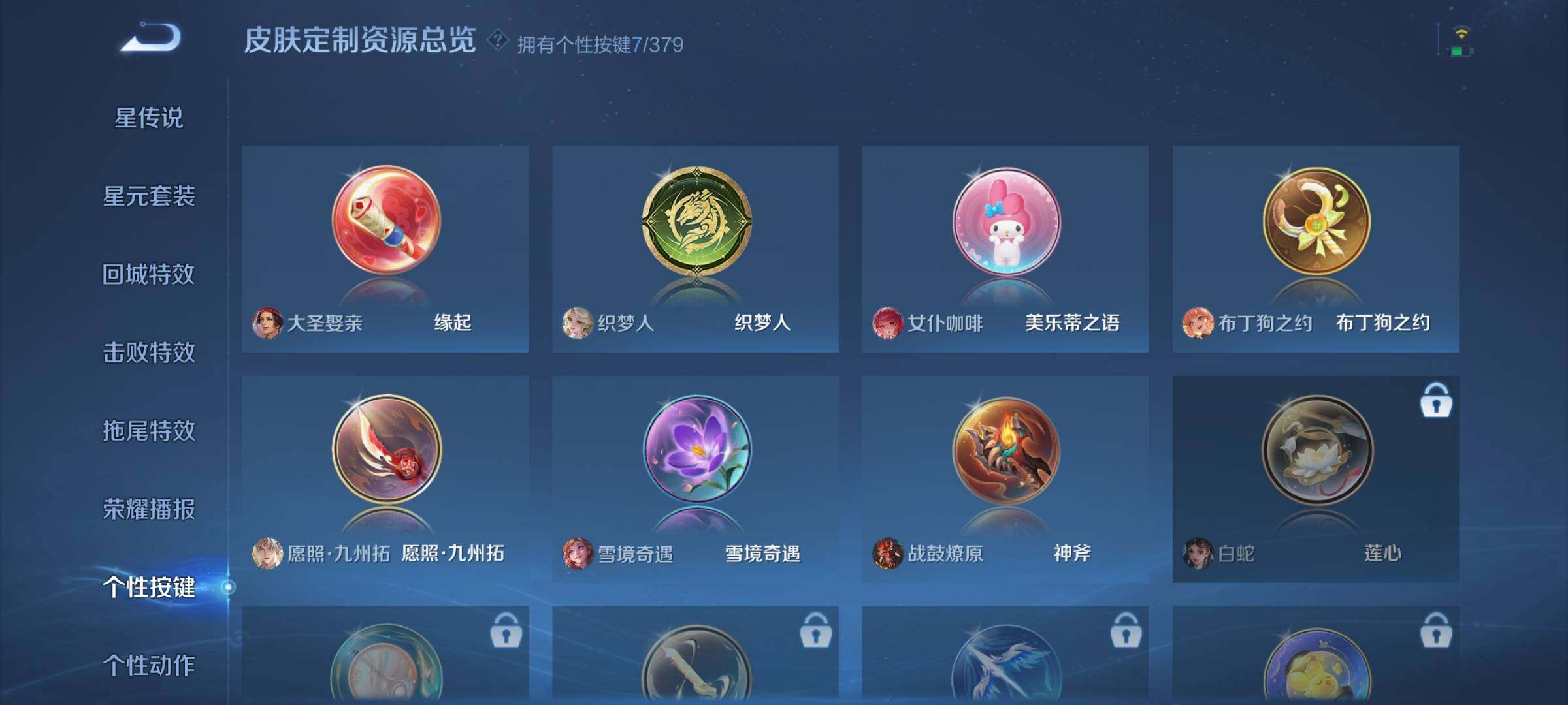 WZQM4117552王者荣耀账号详情图13