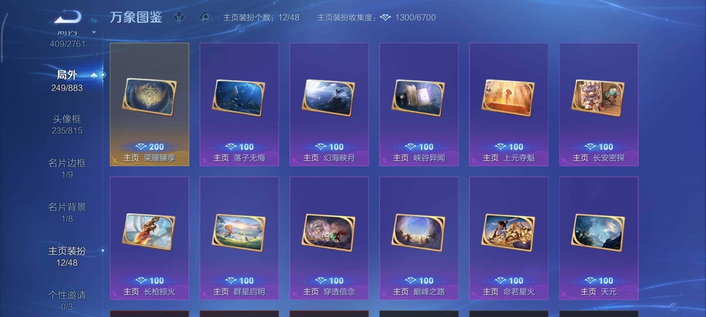 WZCMW4155276王者荣耀账号详情图22 WZCMW4155276王者荣耀账号详情图22