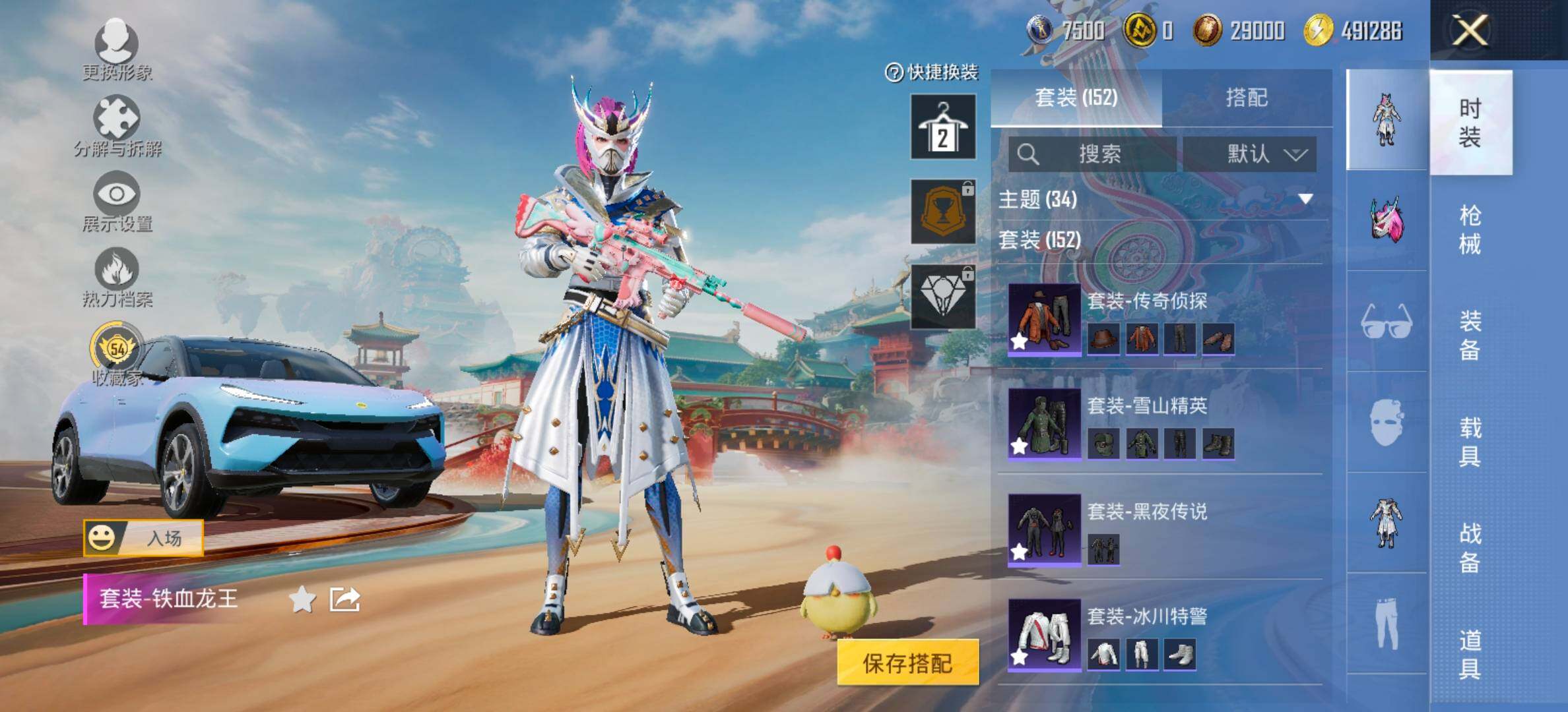 HPCMW466620和平精英账号详情图9