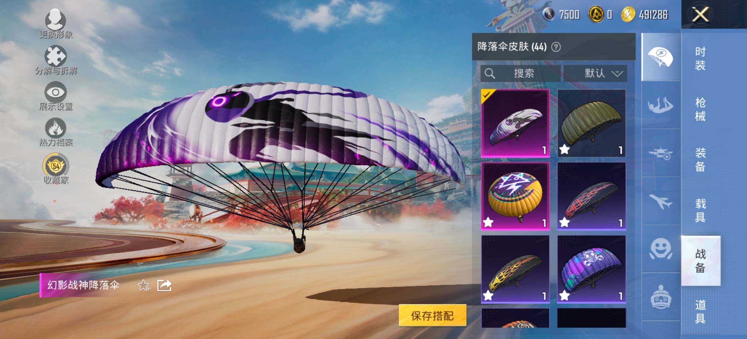 HPCMW466620和平精英账号详情图14