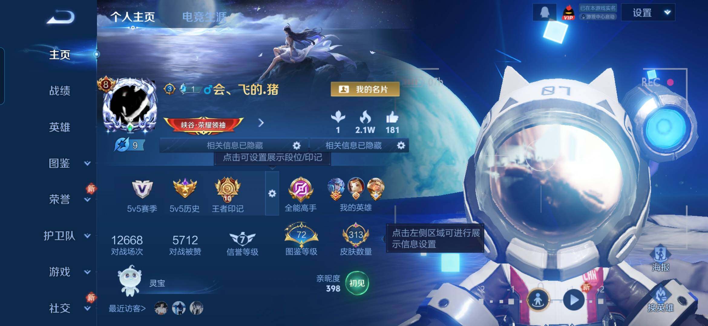 WZCMW4118771王者荣耀账号详情图3