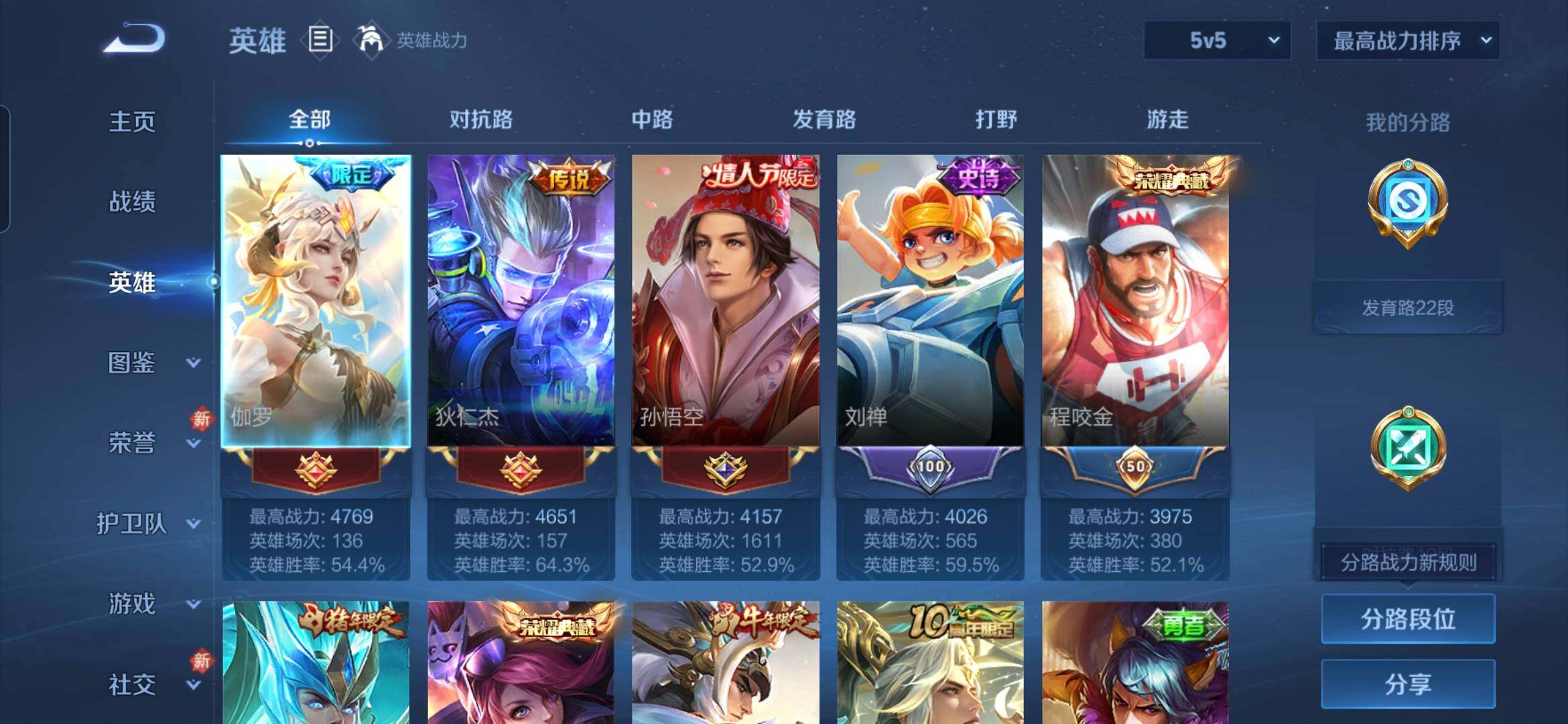 WZCMW4118771王者荣耀账号详情图4