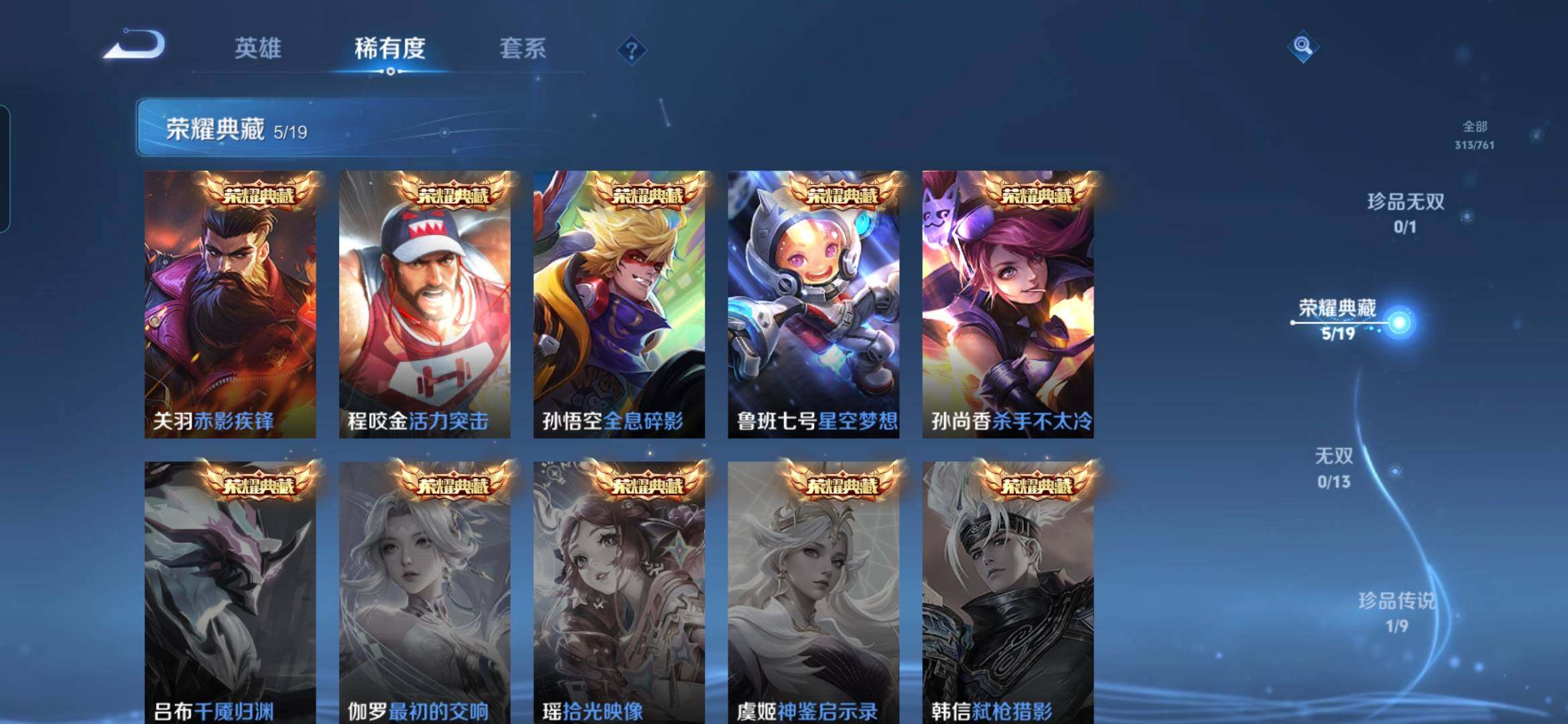 WZCMW4118771王者荣耀账号详情图6