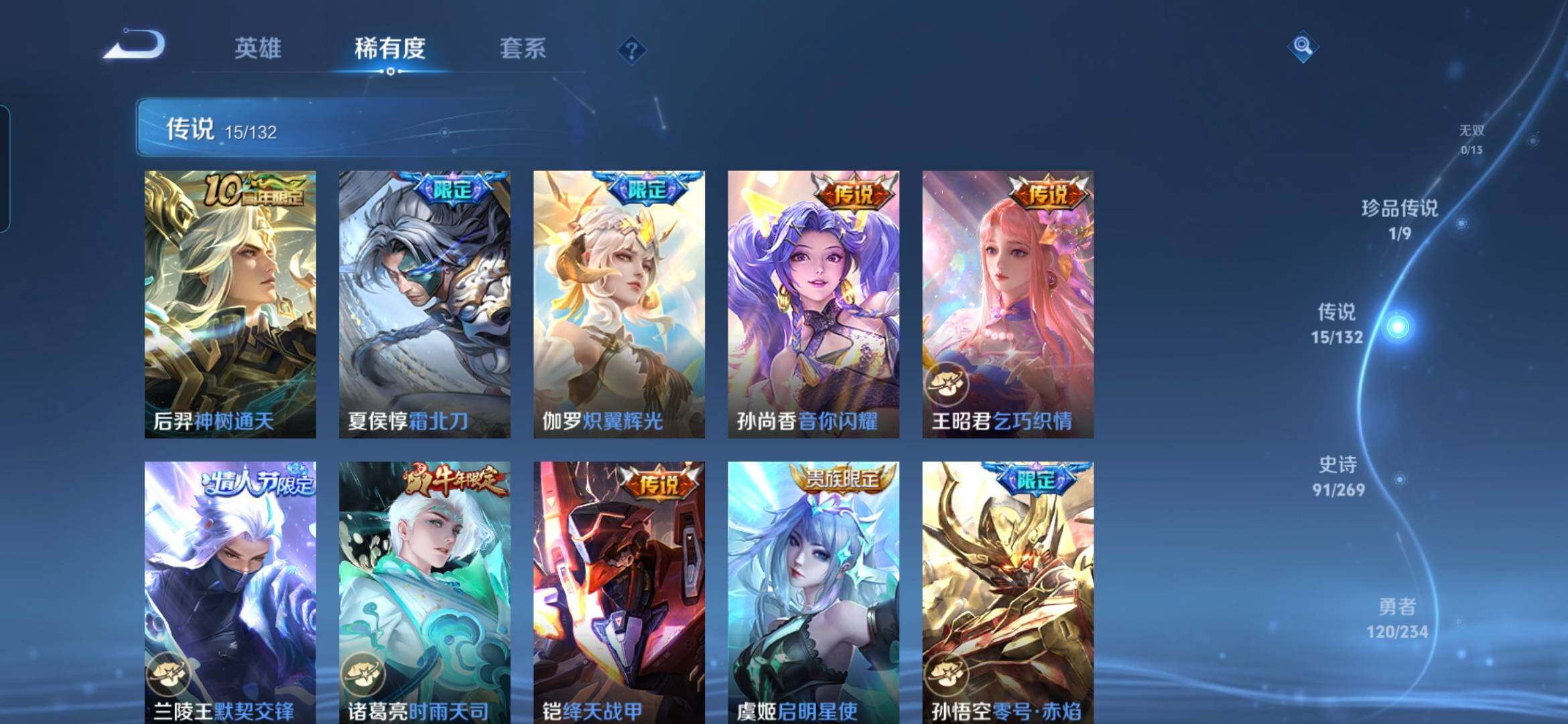 WZCMW4118771王者荣耀账号详情图8