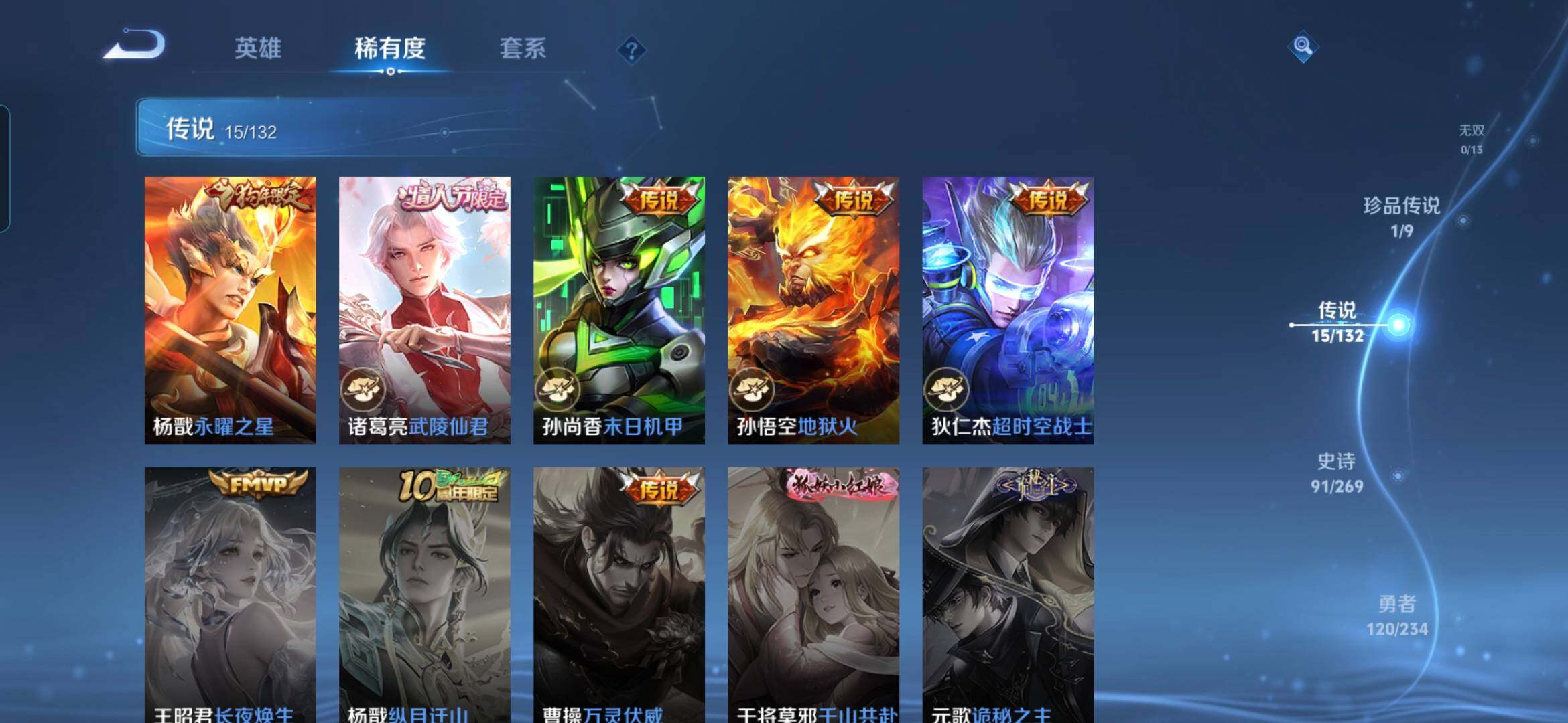 WZCMW4118771王者荣耀账号详情图9