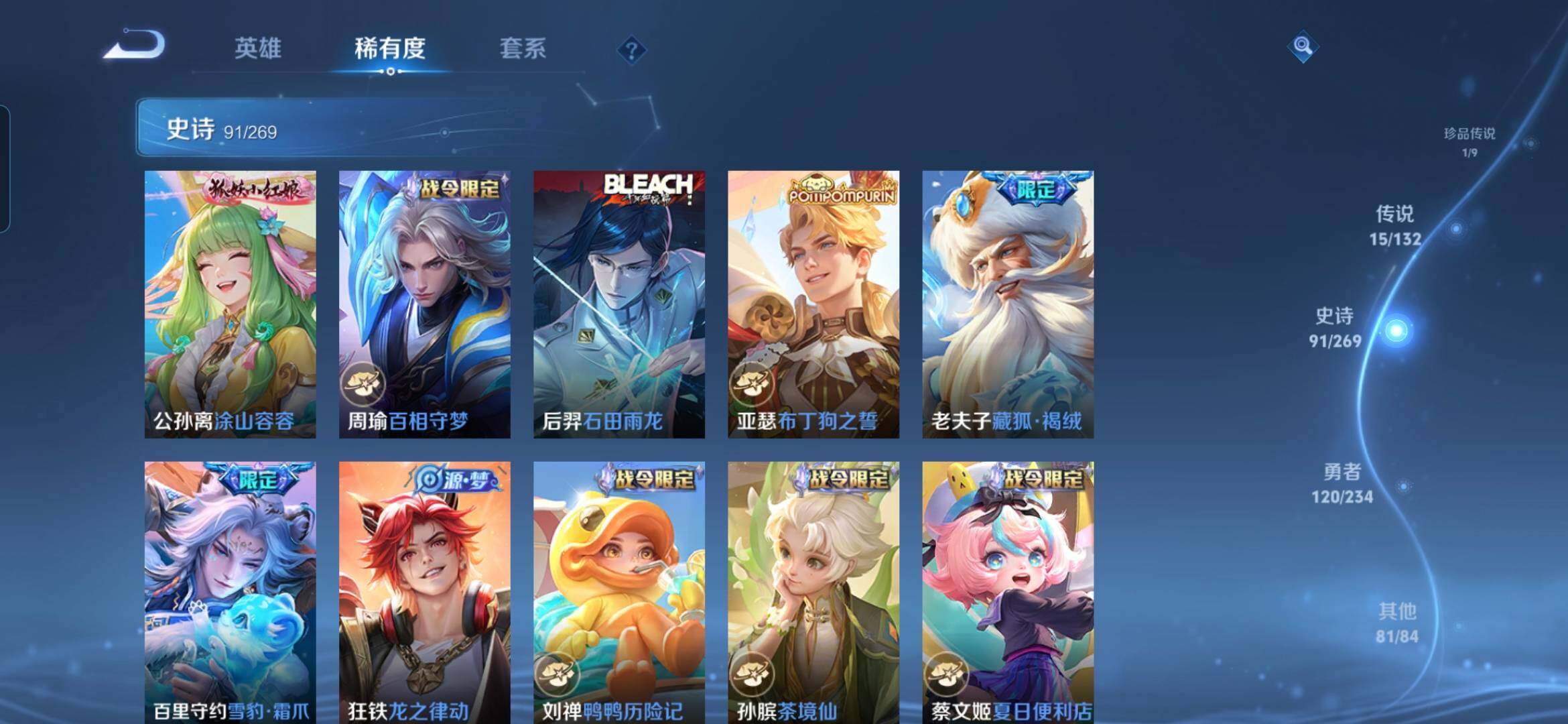 WZCMW4118771王者荣耀账号详情图10