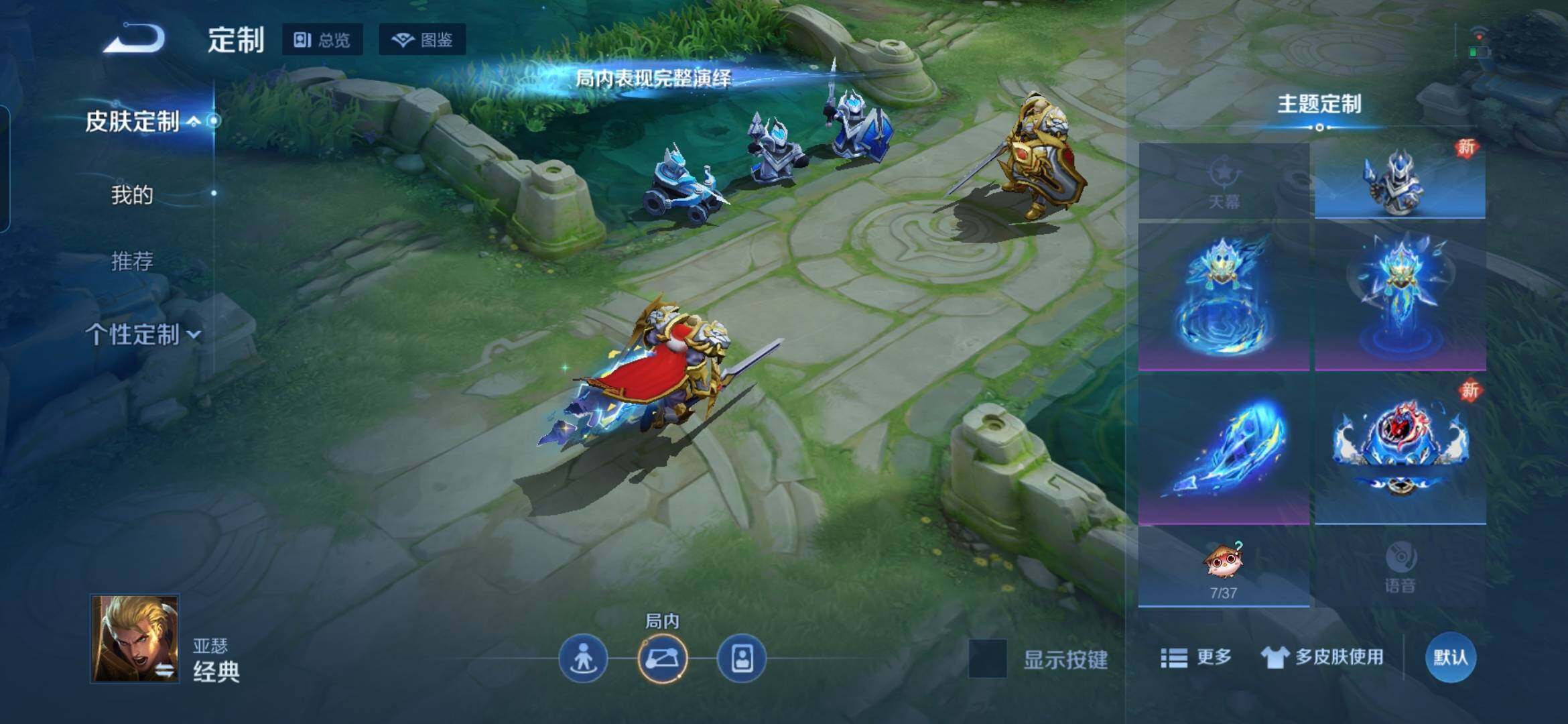 WZCMW4118771王者荣耀账号详情图13