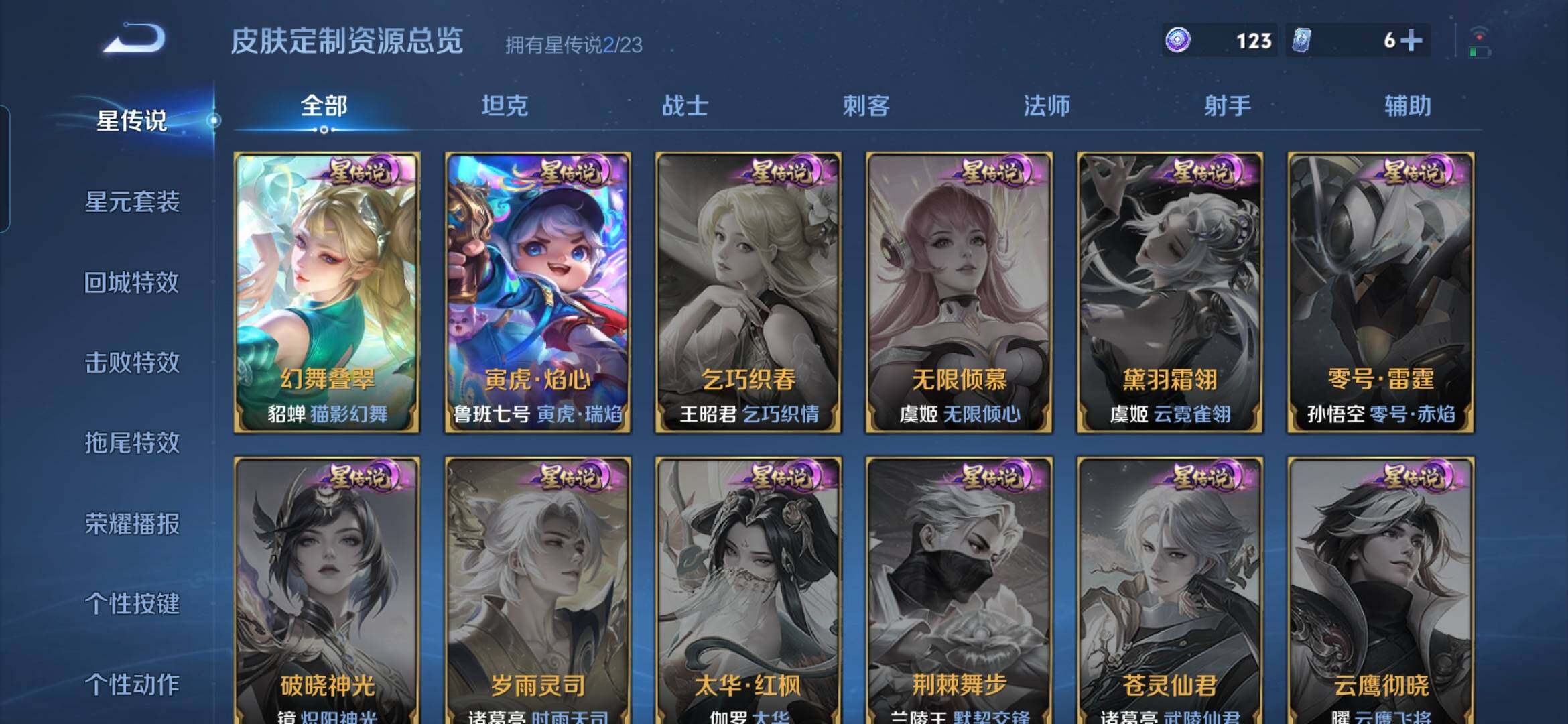 WZCMW4118771王者荣耀账号详情图14