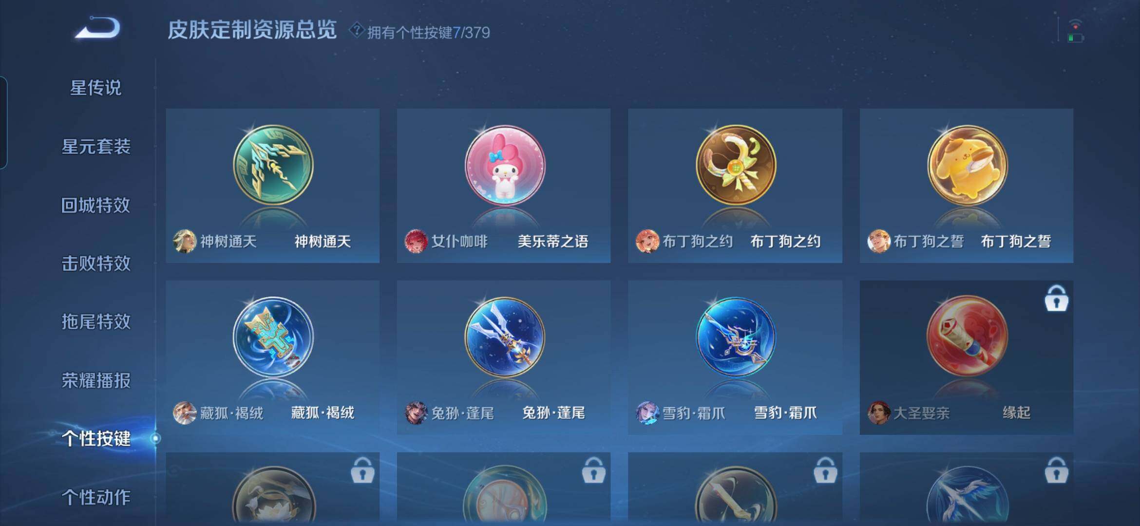 WZCMW4118771王者荣耀账号详情图15