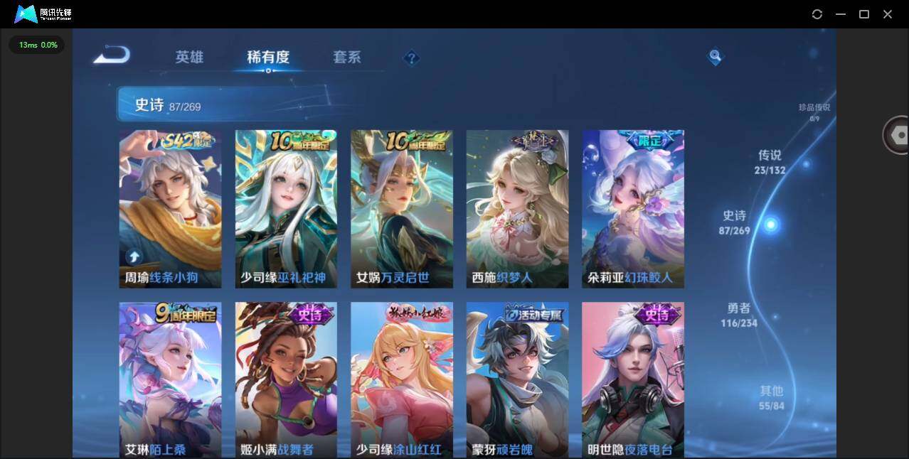 WZCMW4122290王者荣耀账号详情图12