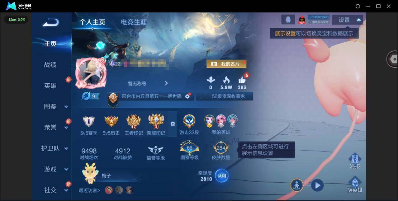 王者荣耀账号苹果QQ128英雄-284皮肤-[]实名: 可修改 贵族等级: V8 英雄数: 128 皮肤数: 284 荣