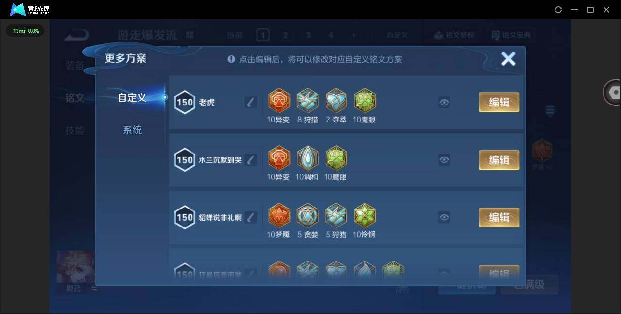 WZCMW4122290王者荣耀账号详情图17