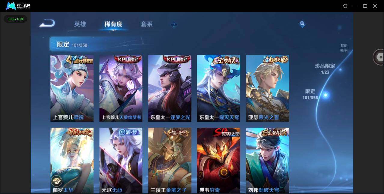 WZCMW4122290王者荣耀账号详情图14