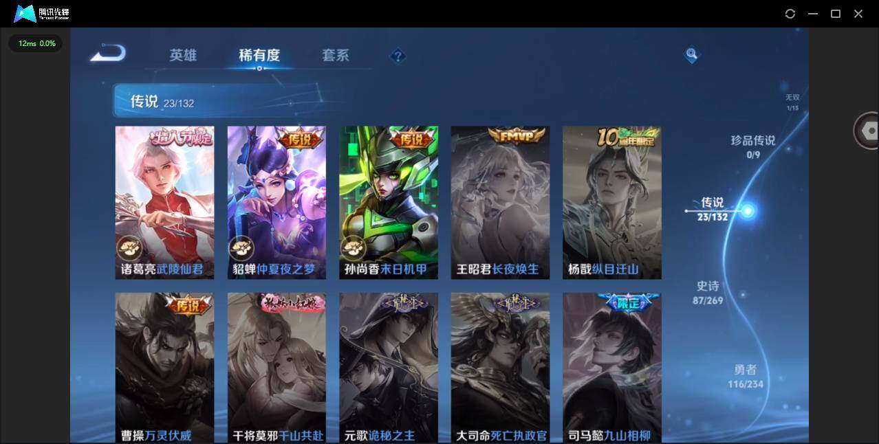 WZCMW4122290王者荣耀账号详情图8