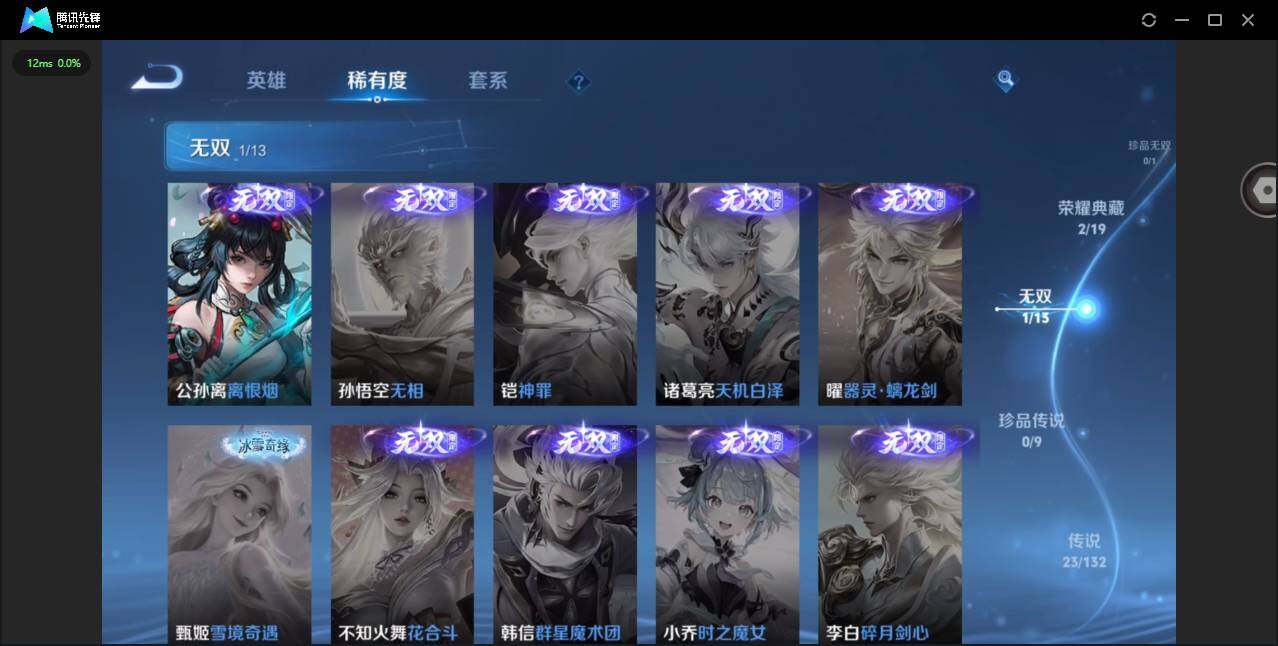 WZCMW4122290王者荣耀账号详情图11