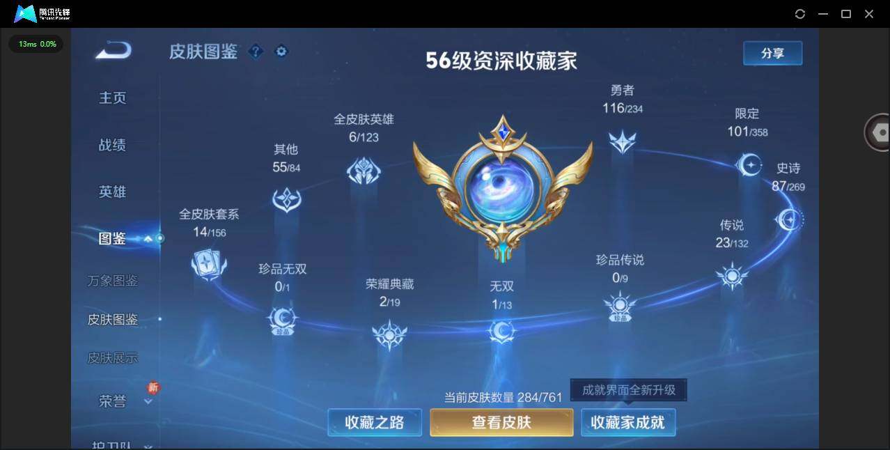 WZCMW4122290王者荣耀账号详情图2